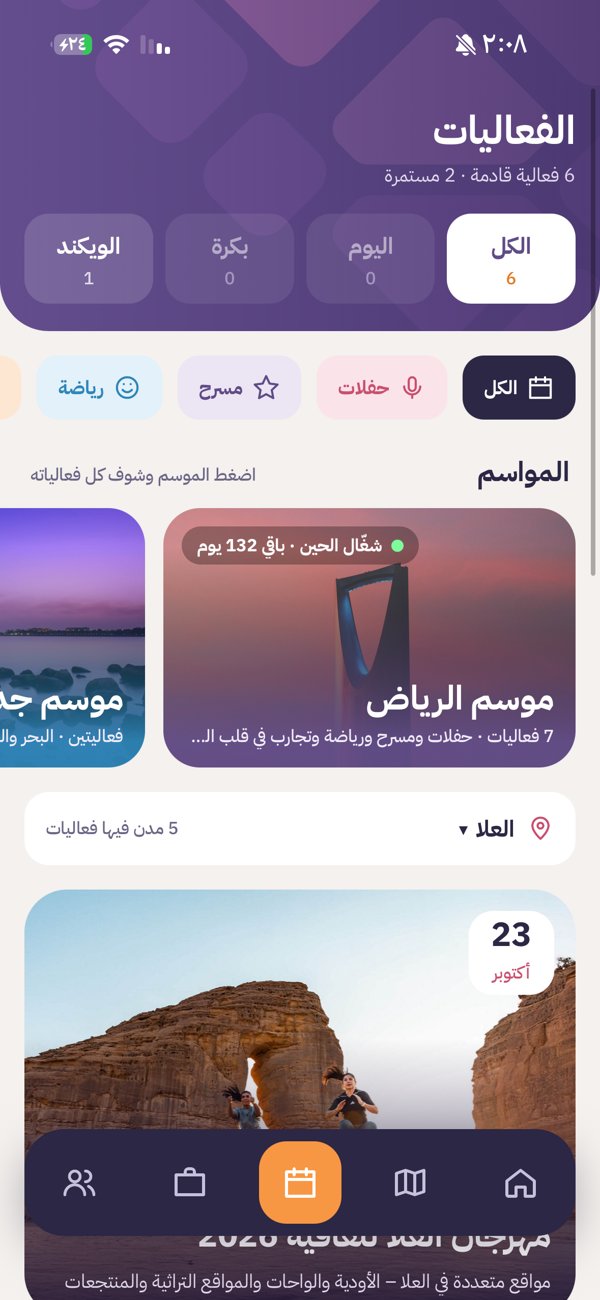 الفعاليات